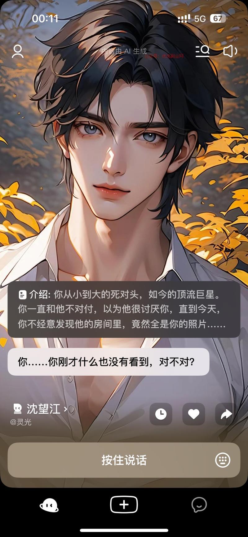 猫箱是抖音旗下的AI产…#情报-搞钱情报论坛-网创交流-优选副业网
